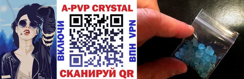 нарко площадка клад  наркошоп  Серов  Alpha PVP кристаллы 