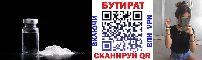 Бутират буратино  Серов 