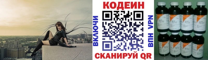 гидра рабочий сайт  нарко площадка Telegram  Codein напиток Lean (лин)  Серов 