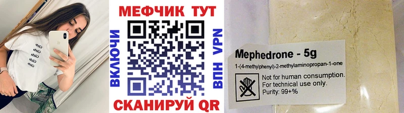нарко площадка клад  Серов  mega рабочий сайт  МЯУ-МЯУ мяу мяу  закладки 
